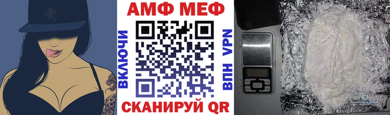АМФ 97%  Купить закладки  Сальск 