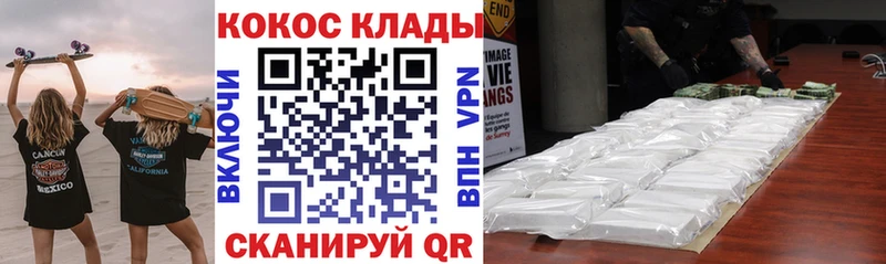 Купить закладки  Сальск  КОКАИН 98% 