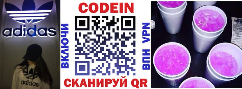 Купить закладки  Сальск  Кодеиновый сироп Lean напиток Lean (лин) 