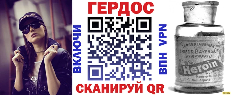 ГЕРОИН белый  Купить закладки  Сальск 